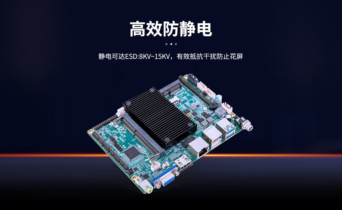 工控主板和商業(yè)主板有什么區(qū)別