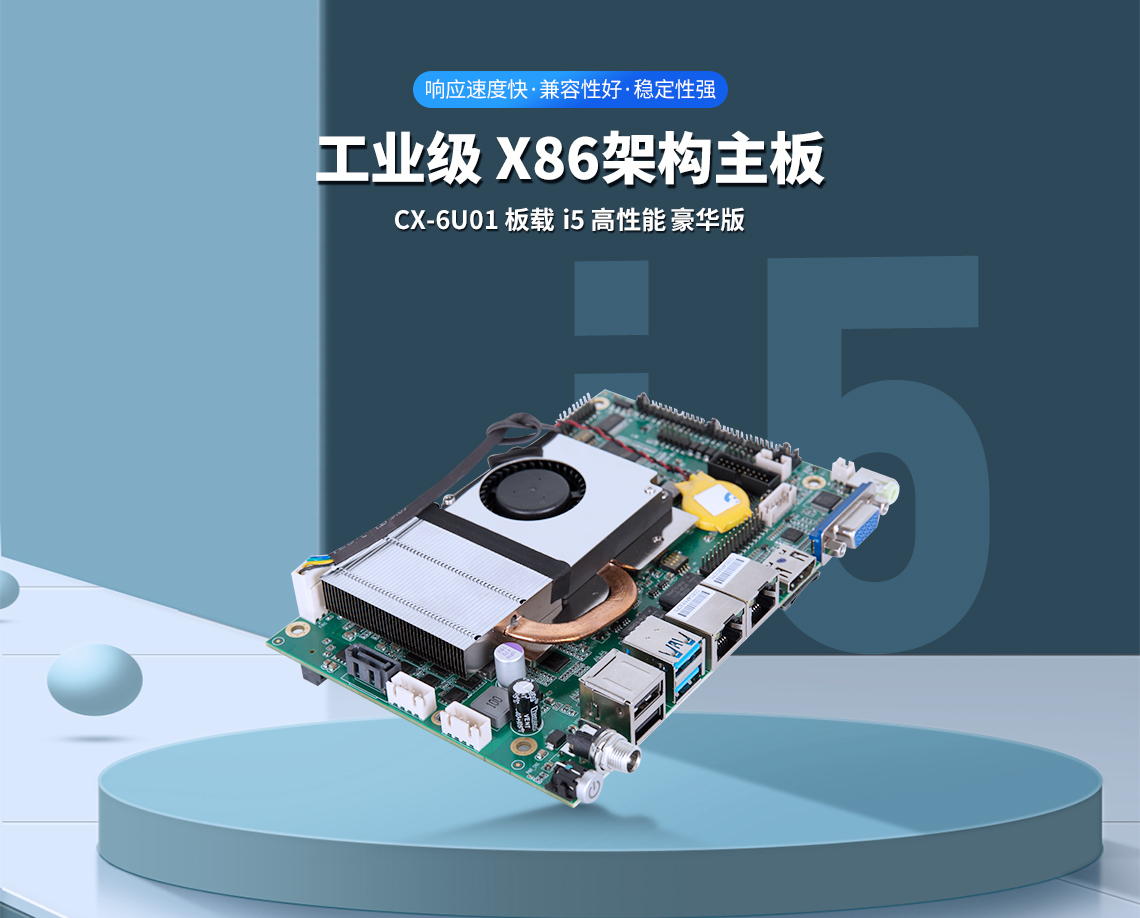 工控主板有什么用,工控主板具體用途有哪些