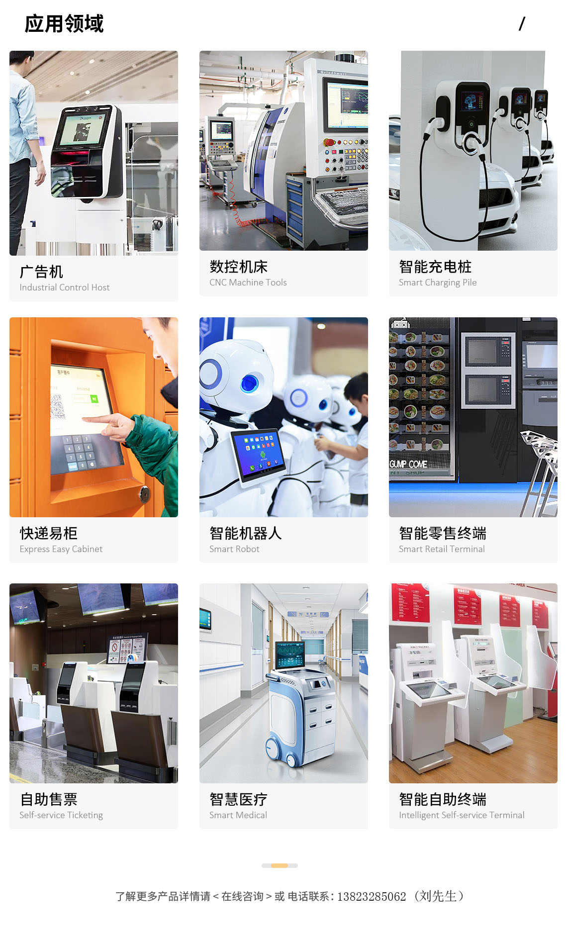 工控機(jī)主板詳解,工控機(jī)主板由什么組成