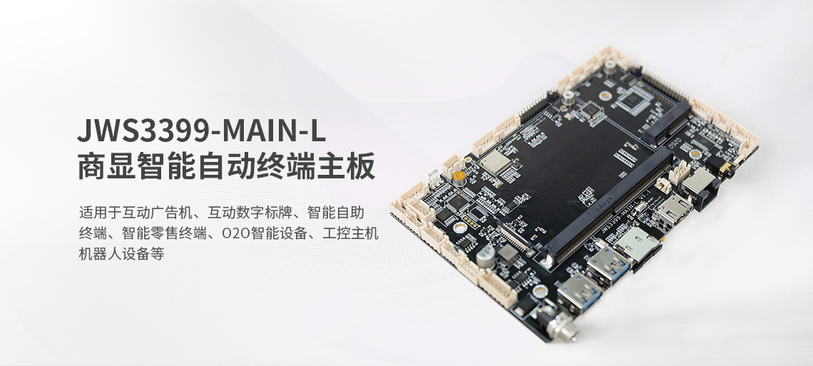 工業(yè)主板的性能