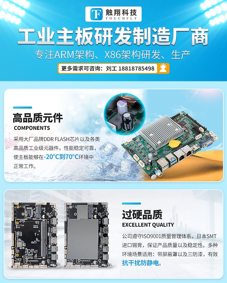 嵌入式主板,使用嵌入式主板有什么好處