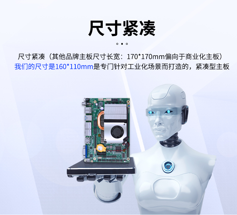 購(gòu)買嵌入式工控主板可以考慮哪些方面