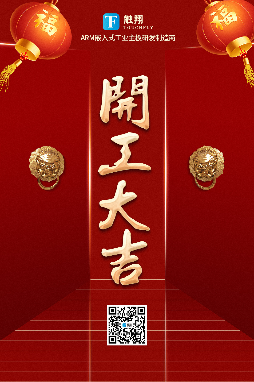 正月初十 開工大吉(圖1)